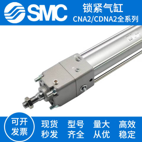 SMC 标准型气缸 CDNA2L50-50-D