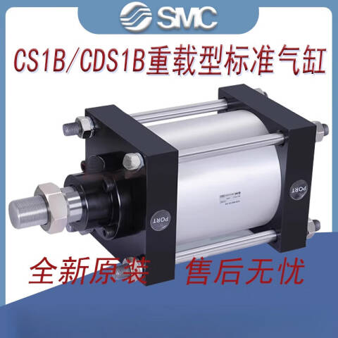 SMC 标准型气缸 CS1BQ160-200