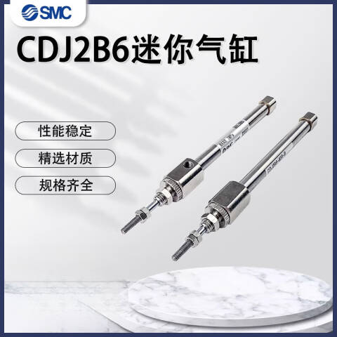 SMC 标准型气缸 CJ2B6-10SRZ
