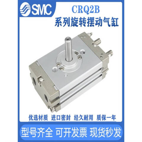 SMC 齿轮齿条式摆动气缸 CDRQ2BW40-90C-A93L