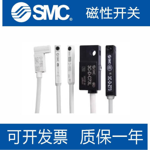 SMC 磁性开关及安装码 D-Y7PL