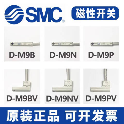 SMC 磁性开关及安装码 3C-D-A54L