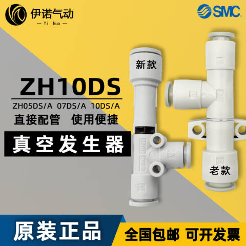 SMC 单级真空发生器 ZH15DLA-F02-F03-F03