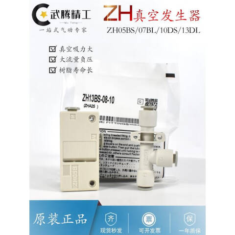 SMC 单级真空发生器 ZU05SA