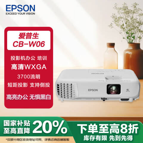 Epson/爱普生 投影仪 3700流明