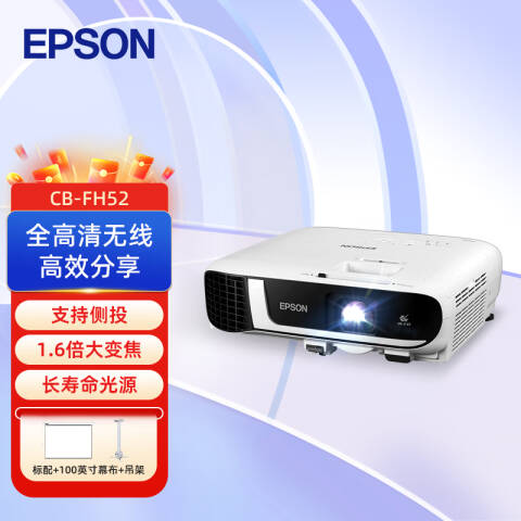Epson/爱普生 投影仪 1080P 4000流明 手机同屏