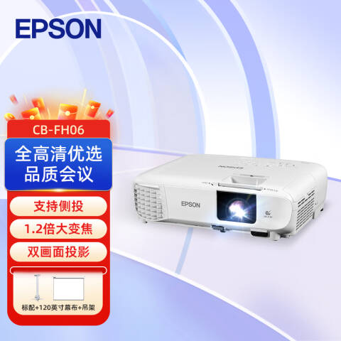 Epson/爱普生 投影仪套装 3500流明 (替代CB-U05)+含安装