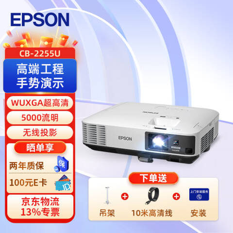 Epson/爱普生 投影仪 5000流明