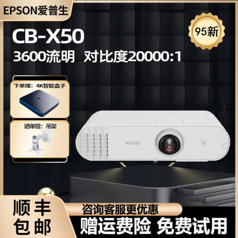Epson/爱普生 投影仪 3600流明