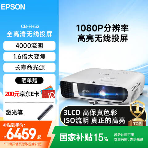 Epson/爱普生 投影仪 4000流明 (替代CB-U42)