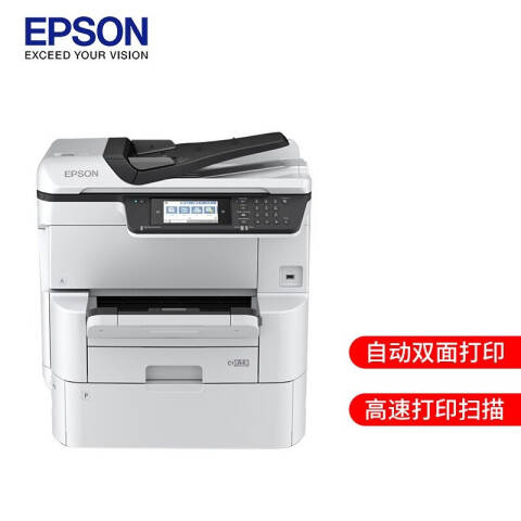 Epson/爱普生 彩色喷墨复合机 A3 喷墨仓大中型 上门安装+3年服务