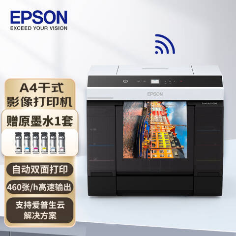 Epson/爱普生 喷墨打印机 A4幅面 打印 自动双面 wifi