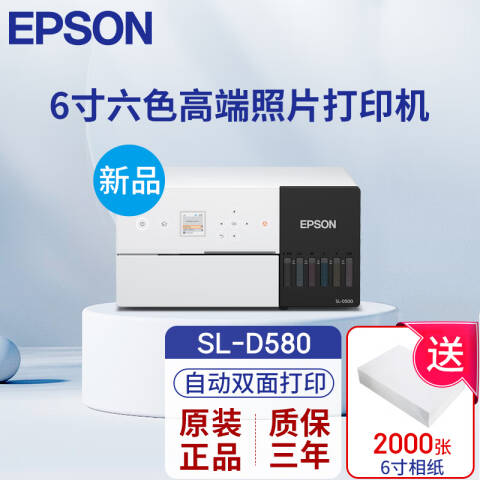 Epson/爱普生 喷墨打印机 6英寸 打印 自动双面 wifi