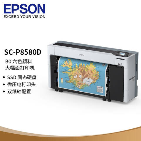 Epson/爱普生 大幅面彩色绘图仪 B0幅面 44英寸 打印 含安装