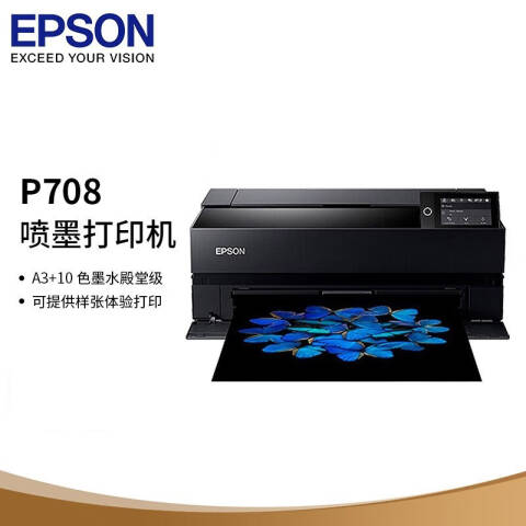 Epson/爱普生 大幅面彩色绘图仪 A3幅面 打印 含安装
