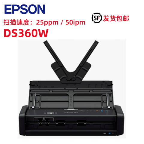 Epson/爱普生 扫描仪 紧凑型A4馈纸式扫描仪 高速双面 25ppm/50ipm 自动进纸