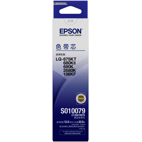 Epson/爱普生 色带芯 适用LQ-2680K/690K/680KII/675KT/106KF