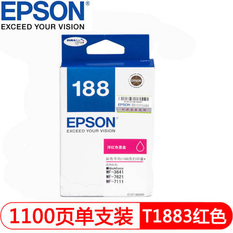 Epson/爱普生 墨盒 红色 （适用WF-3641/WF7111/WF7621）