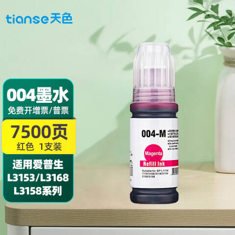 Epson/爱普生 墨水 适用L3153/L3116/L3117/L3118/L3119/L3158/L1118