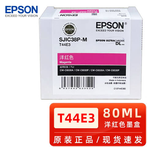 Epson/爱普生 墨粉 洋红色 适用于CW-C6030/C6530系列标签打印机