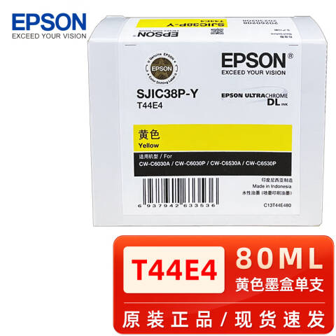 Epson/爱普生 墨粉 黄色 适用于CW-C6030/C6530系列标签打印机