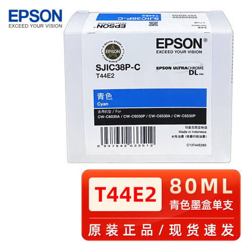 Epson/爱普生 墨粉 青色 适用于CW-C6030/C6530系列标签打印机
