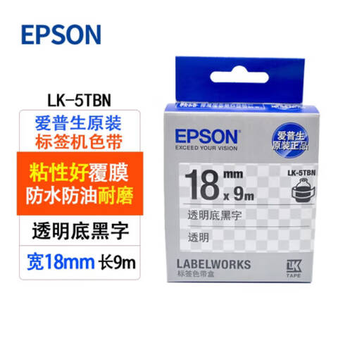 Epson/爱普生 标签色带 18mm 透明底黑字