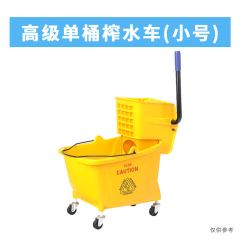 白云清洁 加厚单桶榨水车 AF08080 32L 台