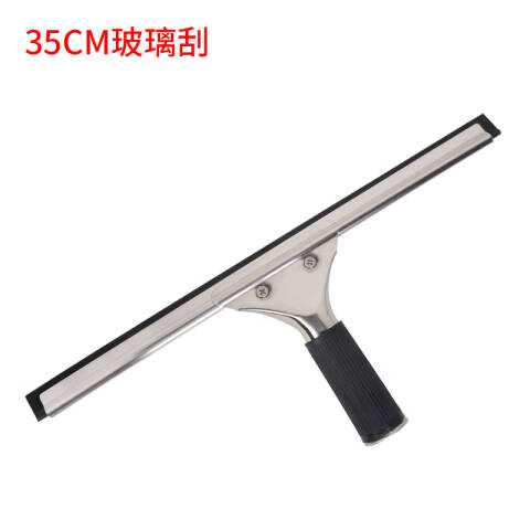 白云清洁 玻璃刮条 35cm 条