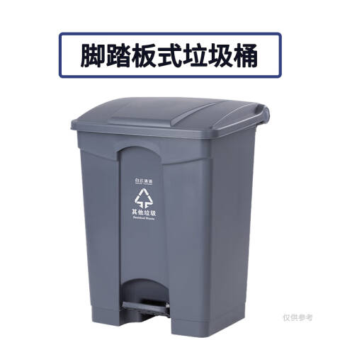 白云清洁 脚踏垃圾桶 AF07331灰色41×39.8×60cm 45L 个
