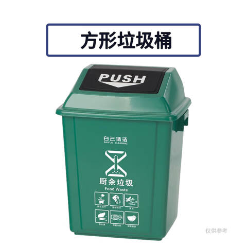 白云清洁 方形垃圾桶 AF07313灰色 100L 个