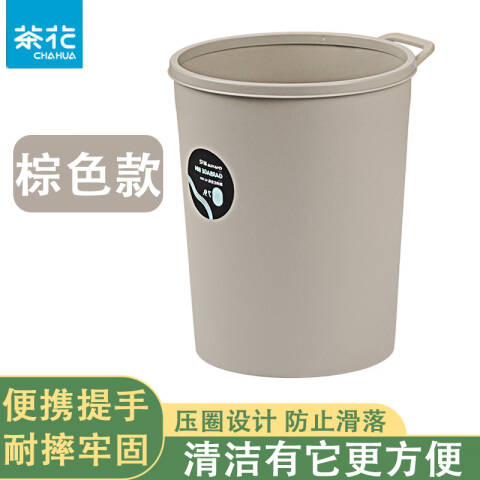 CHAHUA/茶花 套袋垃圾桶 1523 7.9L 个