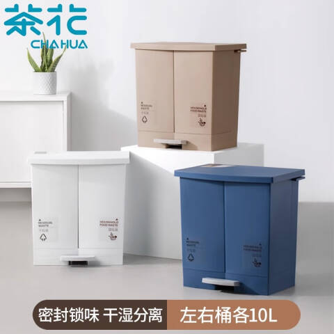 CHAHUA/茶花 洁纳带盖脚踏式垃圾桶 CHAHUA/茶花白205004 30L 个