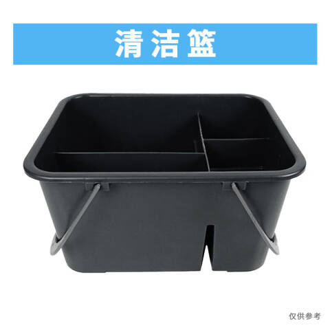 白云清洁 杂物篮手提式四格收纳工具栏 AF08407灰色 个