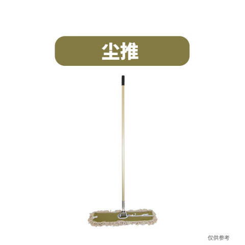 白云清洁 高级豪华尘推拖把套装 尘推罩90cm尘推杆1.3m AF01015 套