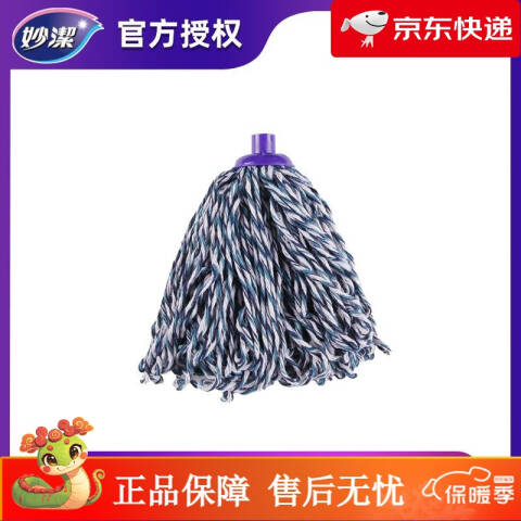 Miao jie/妙洁 棉质全效易洁型神奇拖把替换装 个