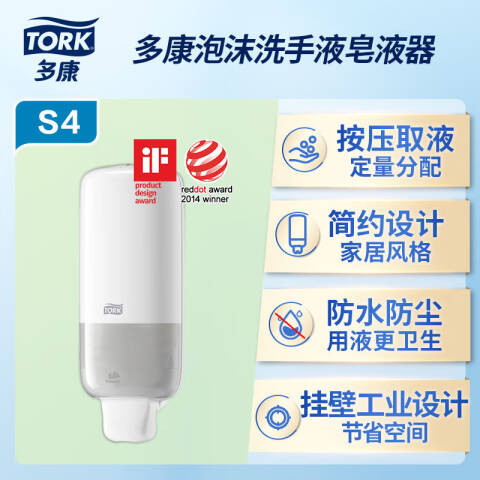 TORK/多康 洗手液分配器 560000白色 个