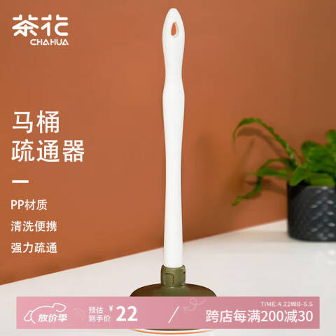 CHAHUA/茶花 马桶疏通器通马桶移动马桶吸 4320PVC+PP材质 16×44cm 个