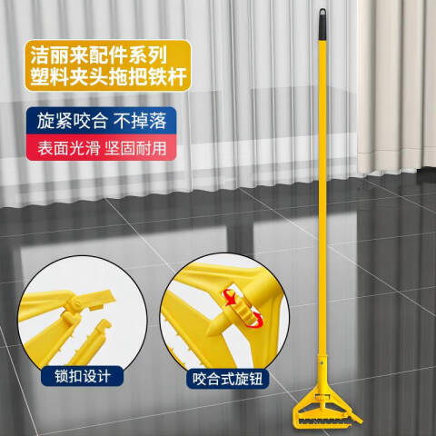 洁丽来 快换水拖把 C102-450 个