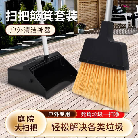 洁丽来 商用防风塑料畚箕连扫把 E205BL黑色 个