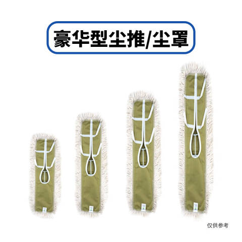 白云清洁 高级尘推 AF01016 60cm 把