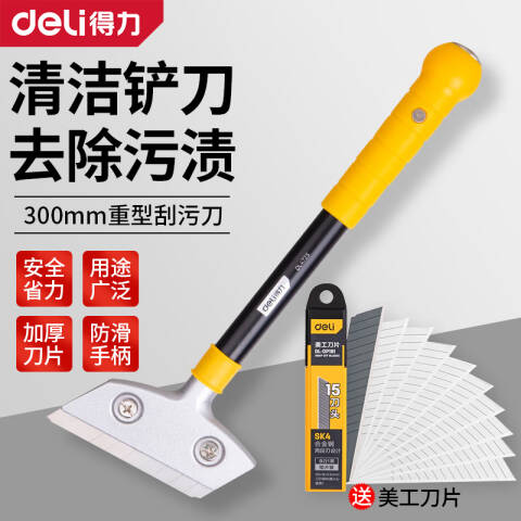 Deli/得力 重型清洁铲 DL4725黄色刀尾部敲击头 长300mm 把