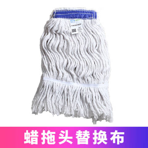 白云清洁 蜡拖头 33cm*15cm蜡拖头 个