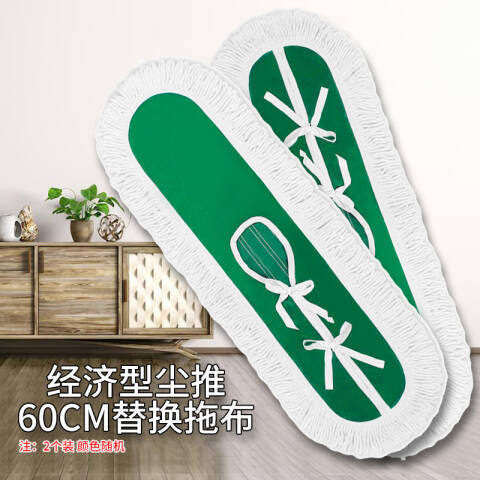 洁丽来 拖布 适配B109-316配件 40cm 个