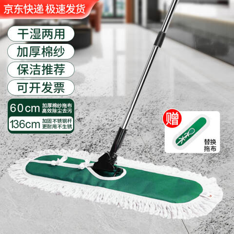 洁丽来 经济型商用尘推 A109-524 60CM 个