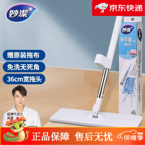 Miao jie/妙洁 免手洗平拖简约型 MOPFP 套