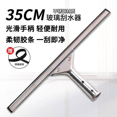 洁丽来 不锈钢玻璃刮 F701-14 个