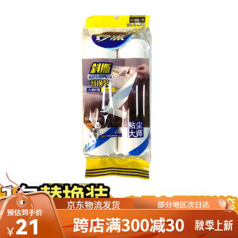 Miao jie/妙洁 粘尘大师家居专用型粘尘器C型替换2入装 MDRPMT-C 包