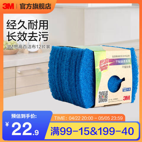 3M 思高专用百洁布 不粘锅用 12片装 包