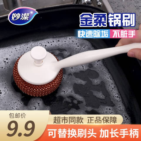 Miao jie/妙洁 金柔球锅刷 MKAD 个